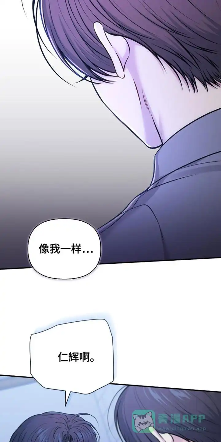《秘密恋爱》第92话 第6页