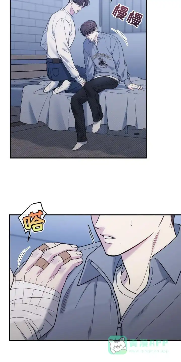 《秘密恋爱》第92话 第31页