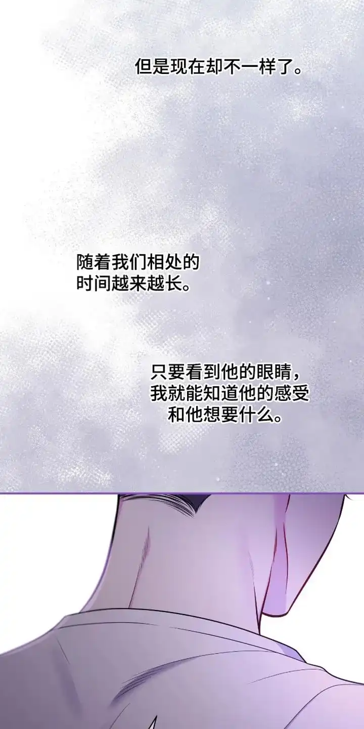 《秘密恋爱》第92话 第18页