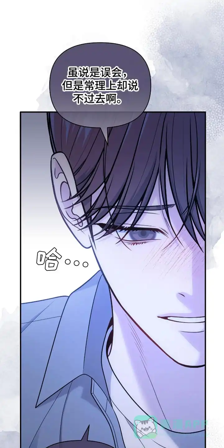 《秘密恋爱》第92话 第11页