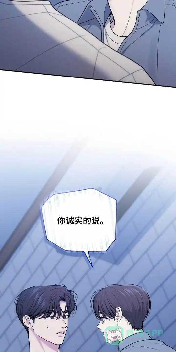 《秘密恋爱》第92话 第16页