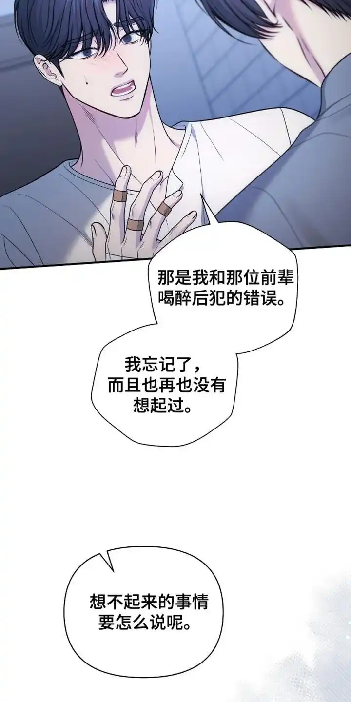 《秘密恋爱》第92话 第7页