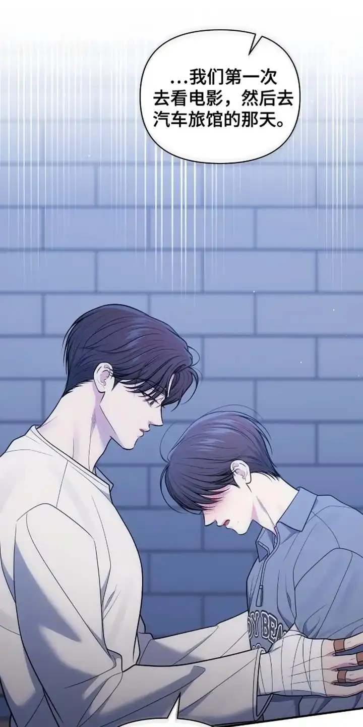 《秘密恋爱》第92话 第20页