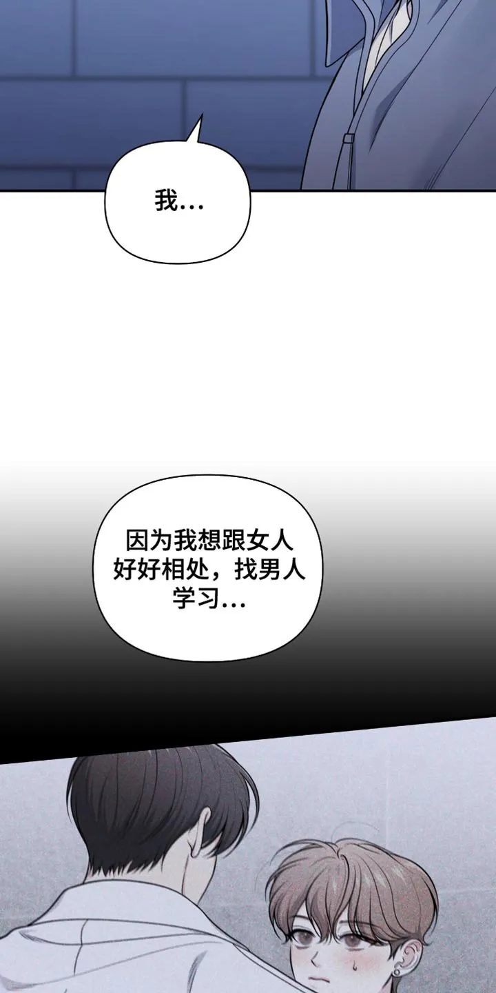 《秘密恋爱》第92话 第4页