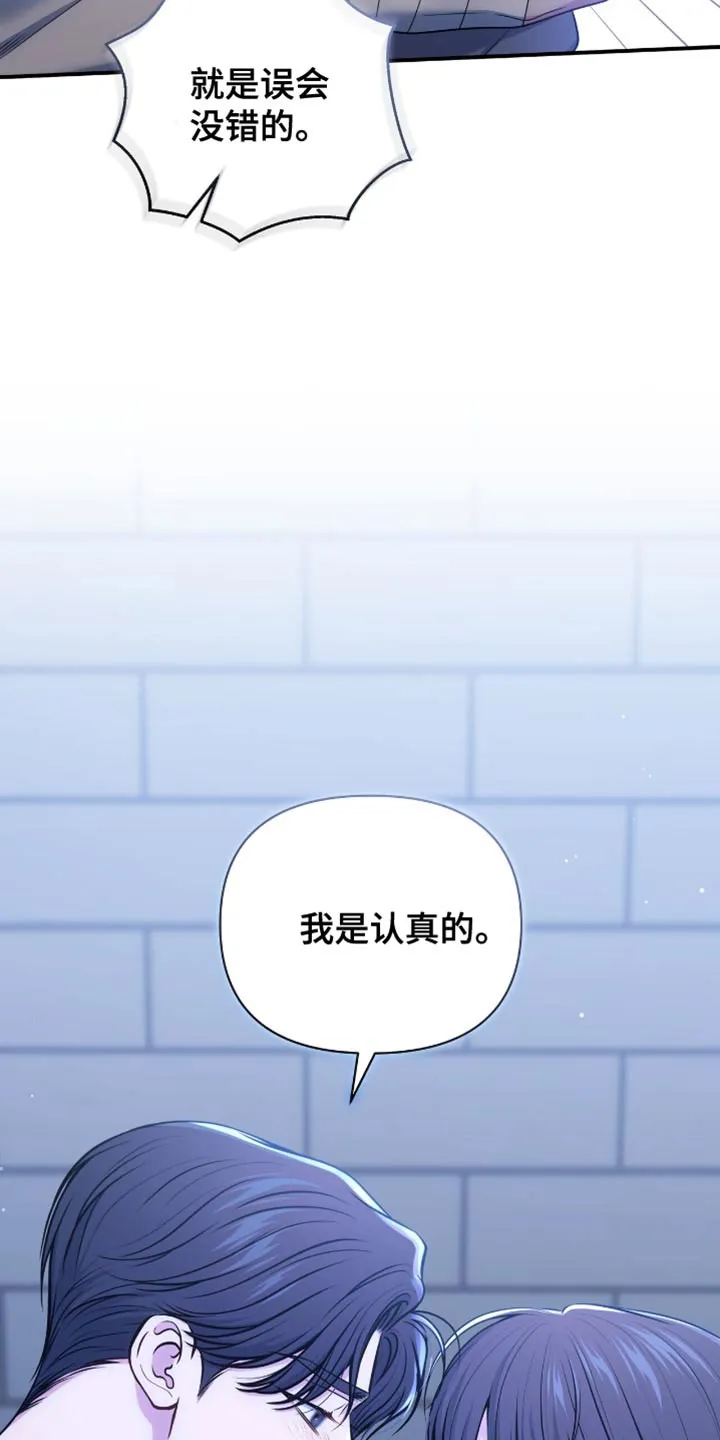 《秘密恋爱》第92话 第13页