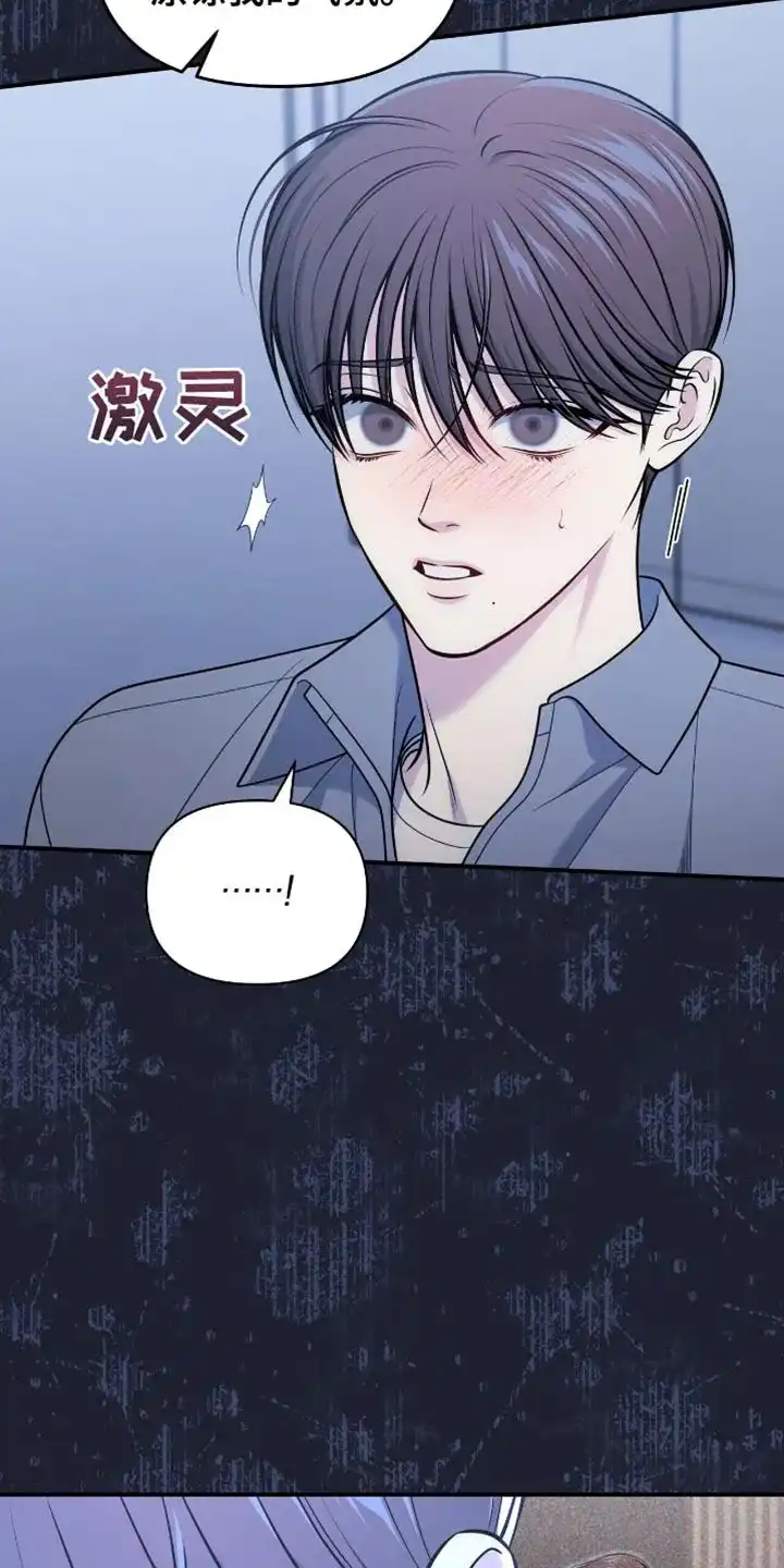 《秘密恋爱》第92话 第29页