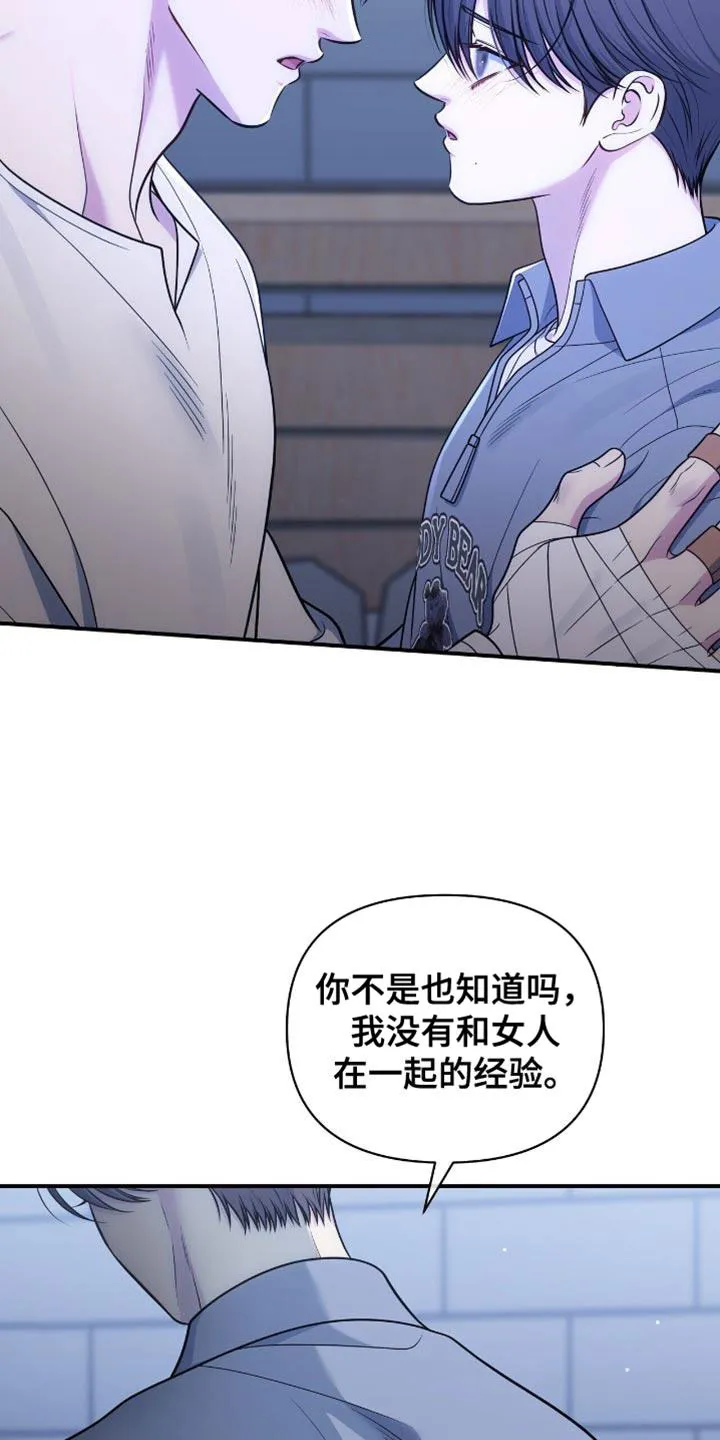 《秘密恋爱》第92话 第14页