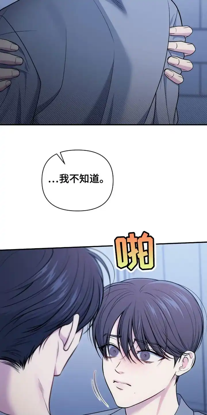 《秘密恋爱》第92话 第15页