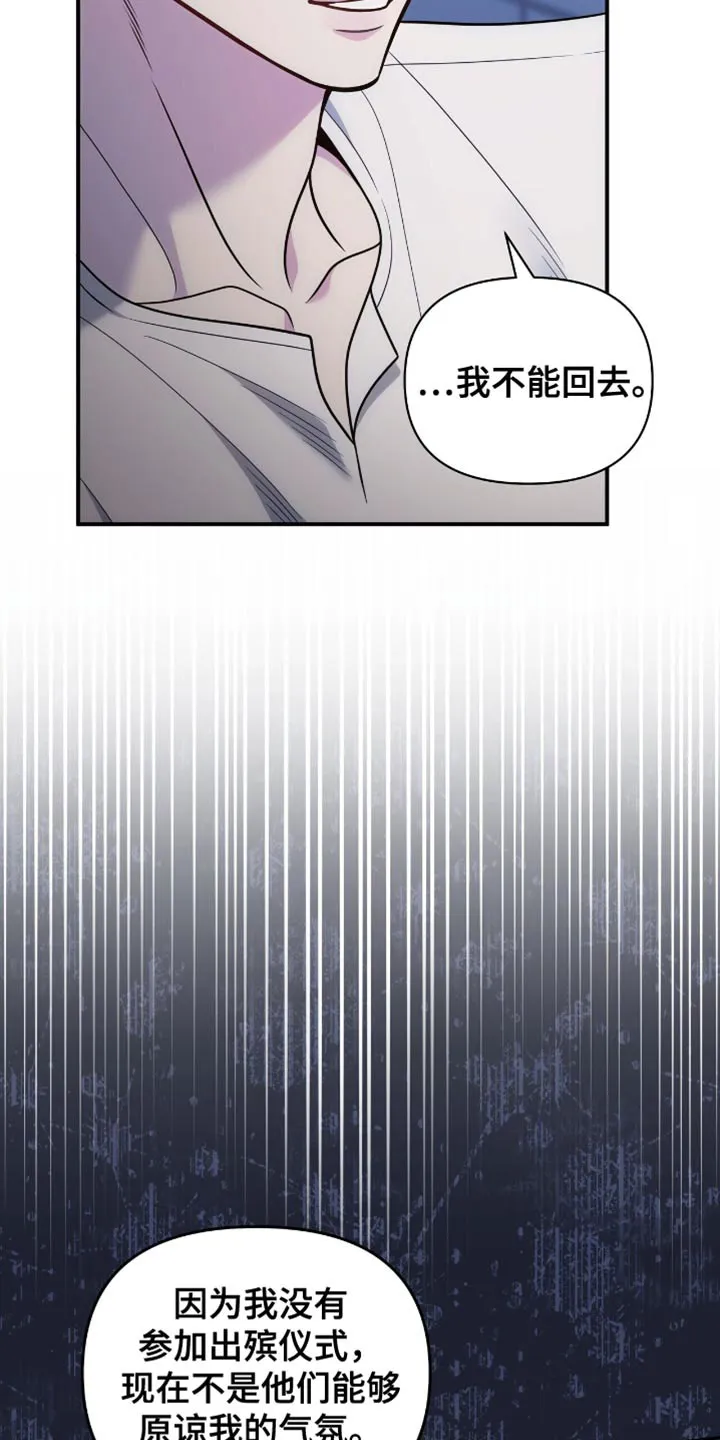 《秘密恋爱》第92话 第28页