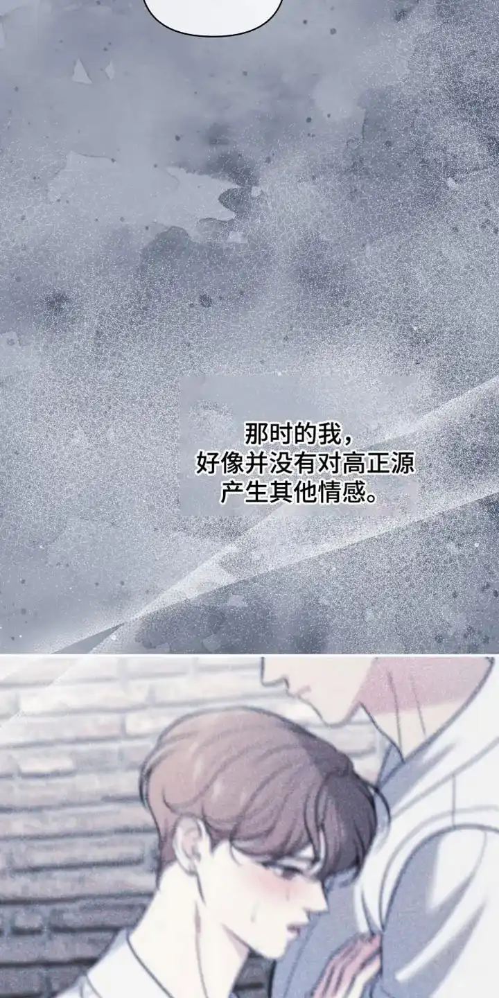 《秘密恋爱》第92话 第24页