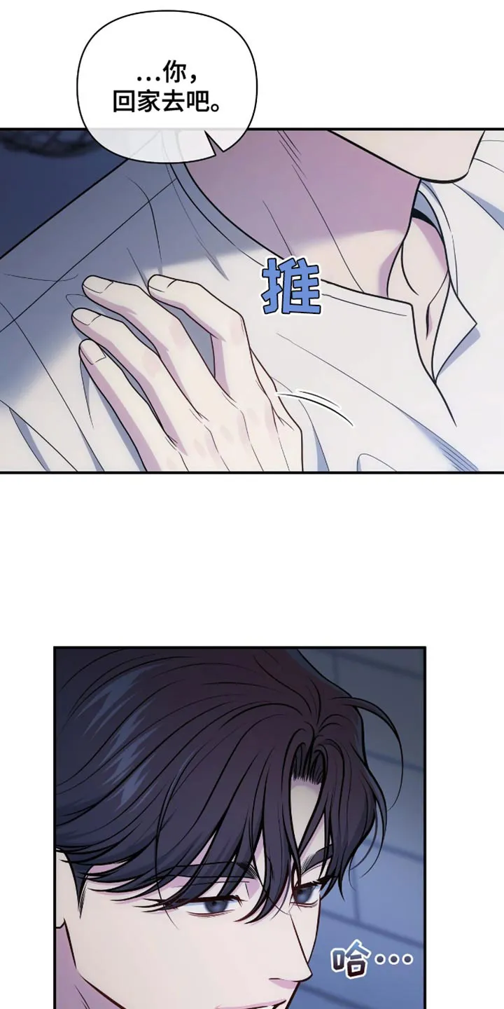 《秘密恋爱》第92话 第27页