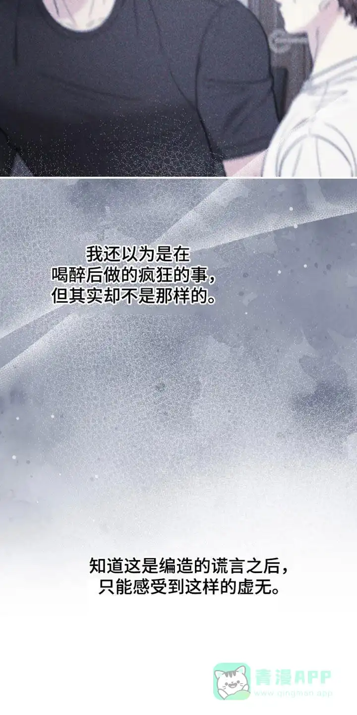 《秘密恋爱》第92话 第26页