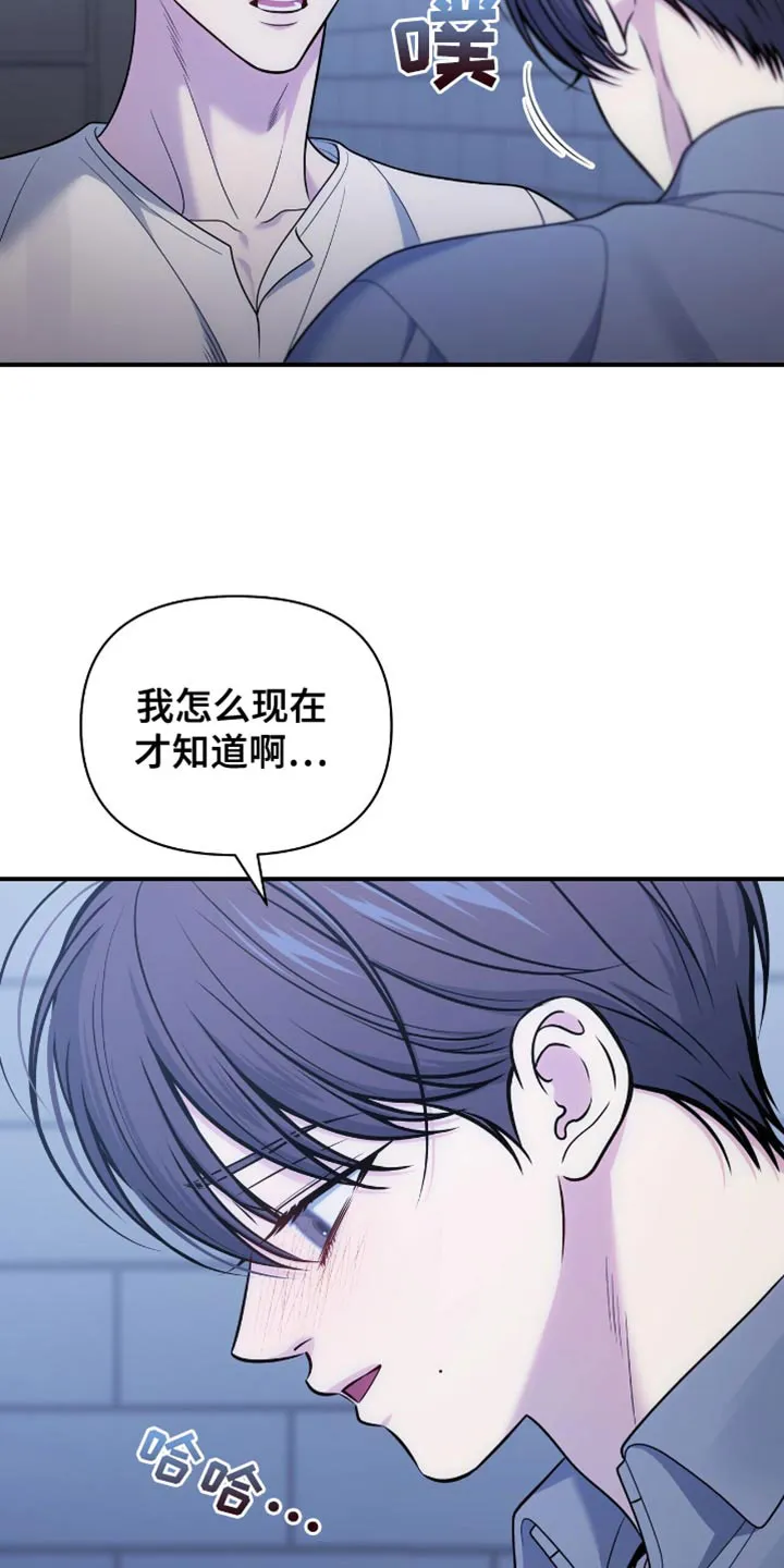 《秘密恋爱》第92话 第3页