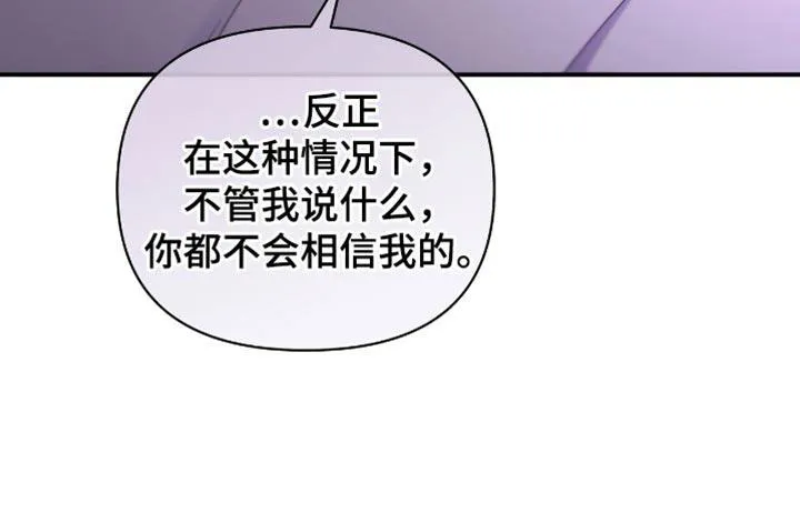 《秘密恋爱》第92话 第19页