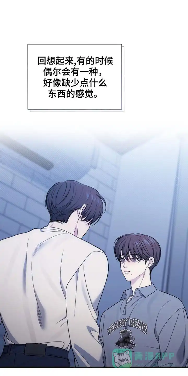 《秘密恋爱》第92话 第1页