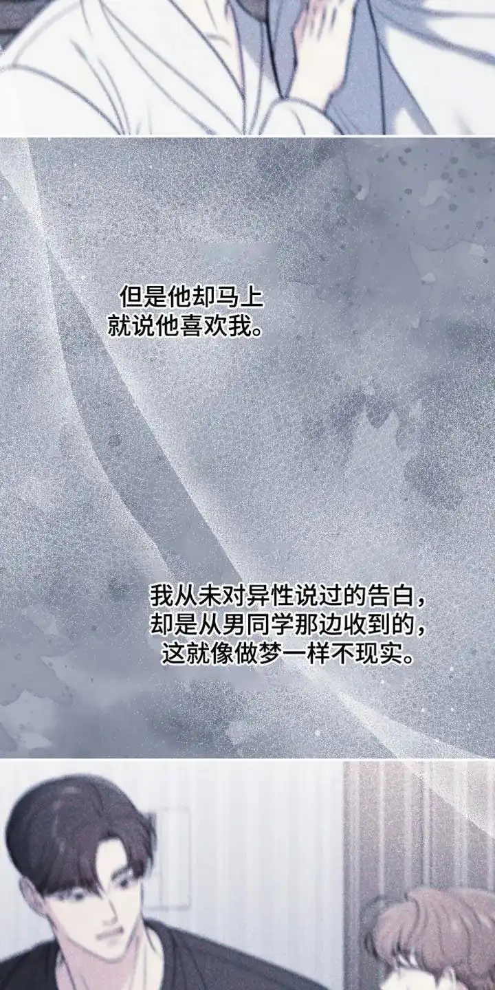 《秘密恋爱》第92话 第25页