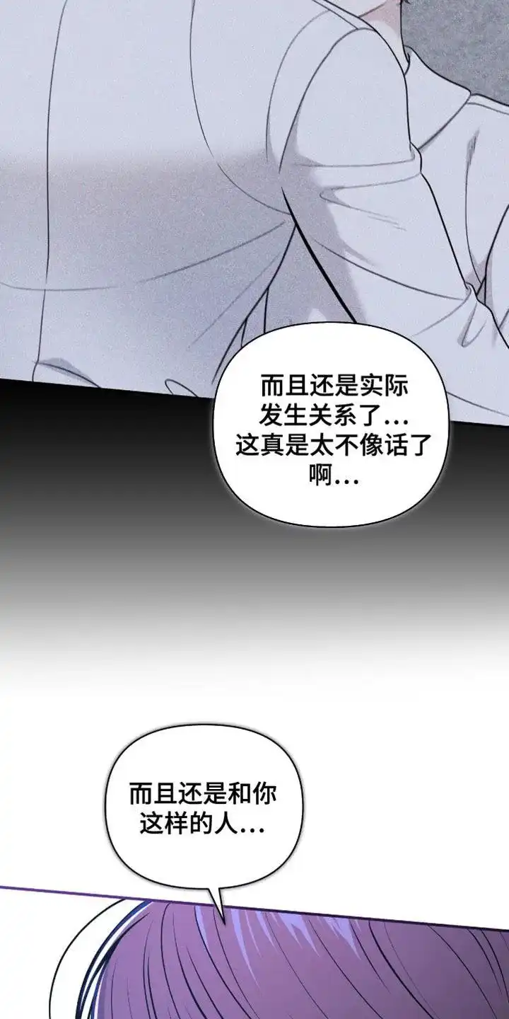 《秘密恋爱》第92话 第5页