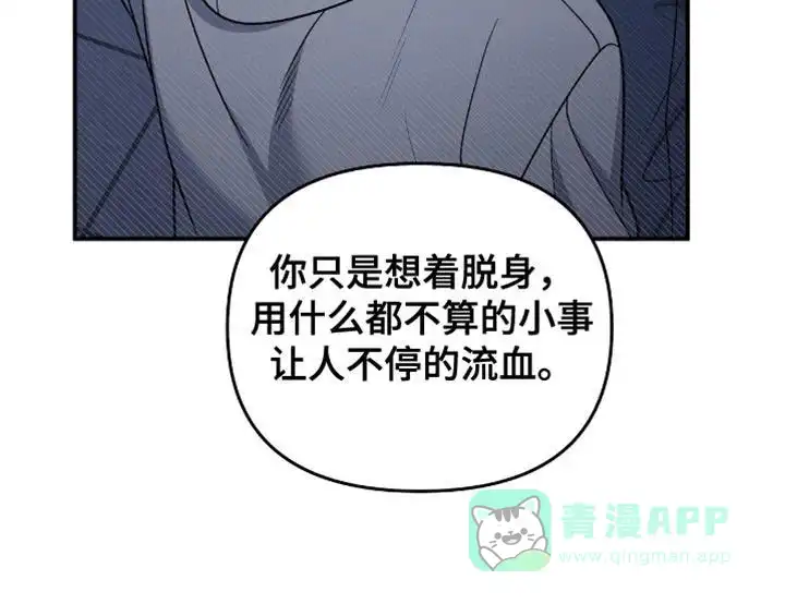 《秘密恋爱》第93话 第21页