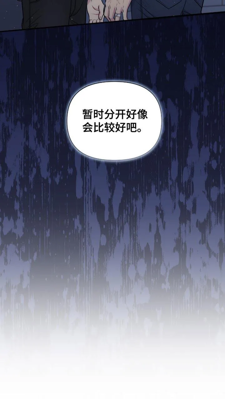 《秘密恋爱》第93话 第38页