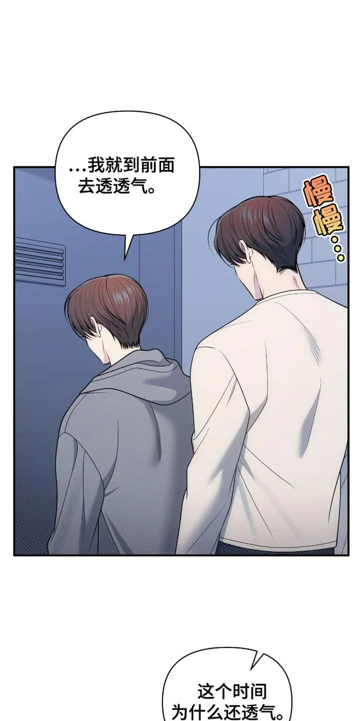 《秘密恋爱》第93话 第7页