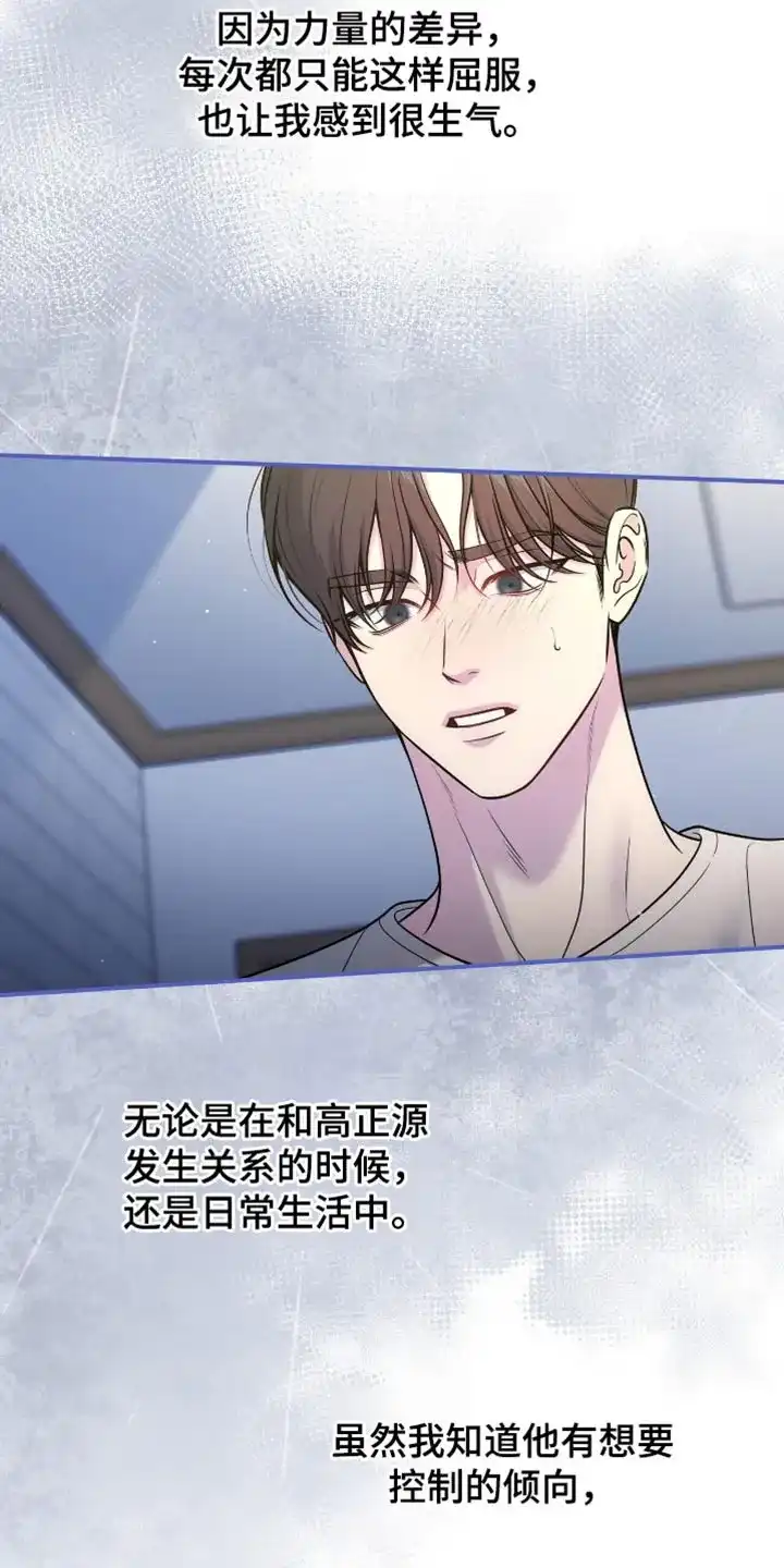 《秘密恋爱》第93话 第35页