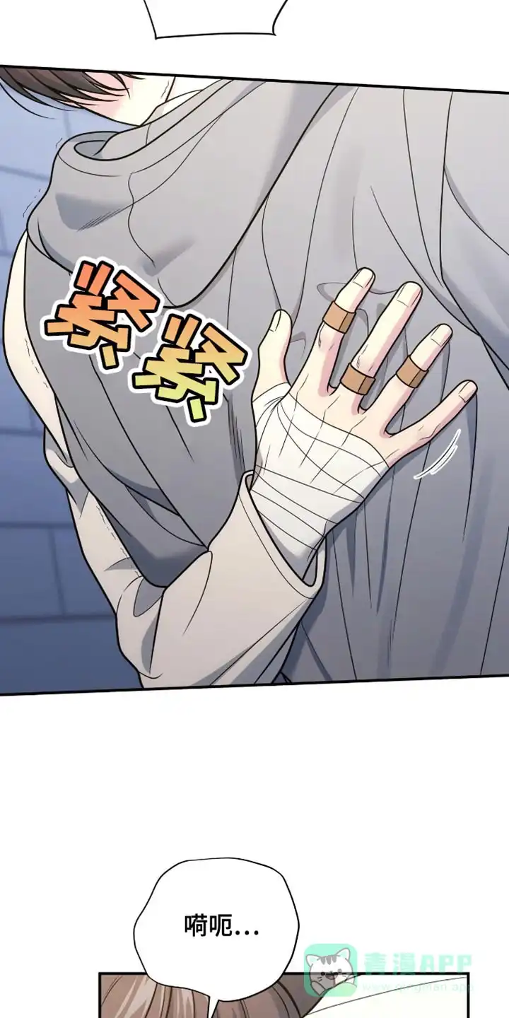 《秘密恋爱》第93话 第26页