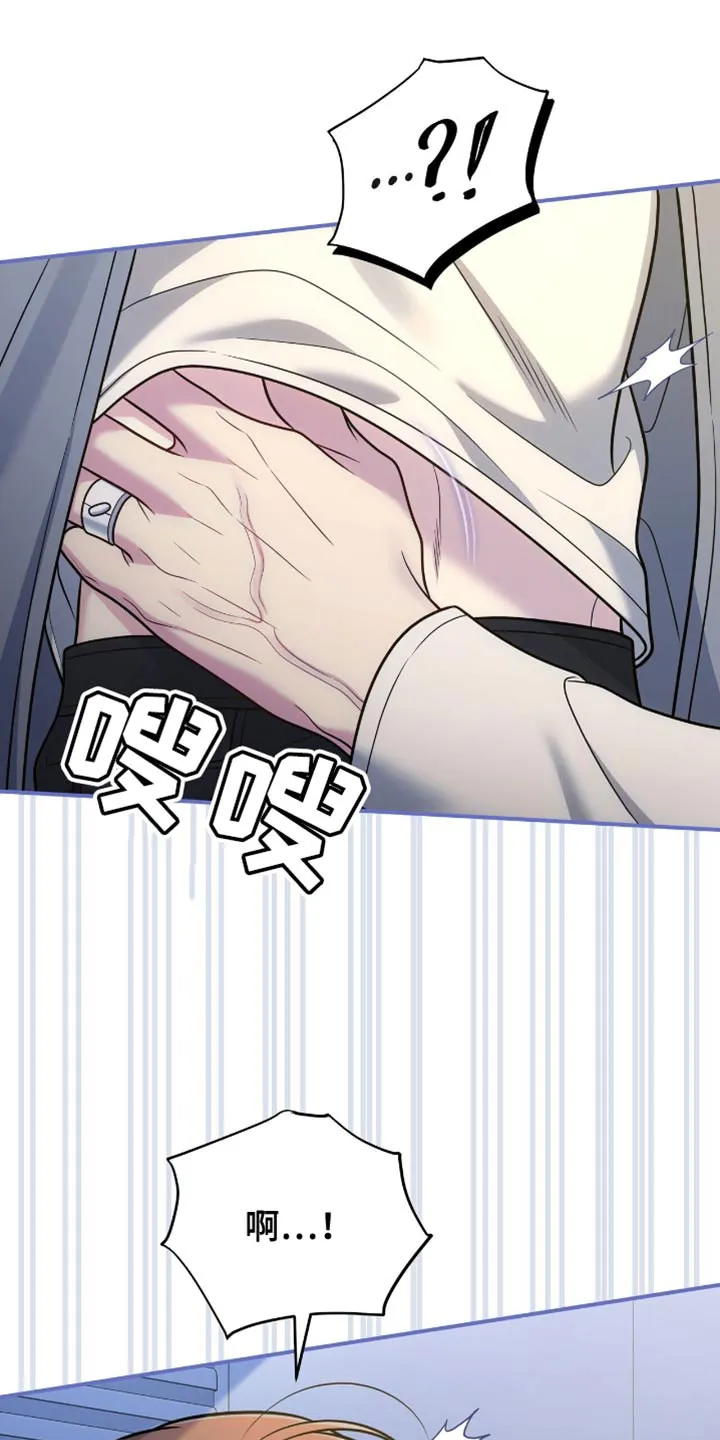 《秘密恋爱》第93话 第24页