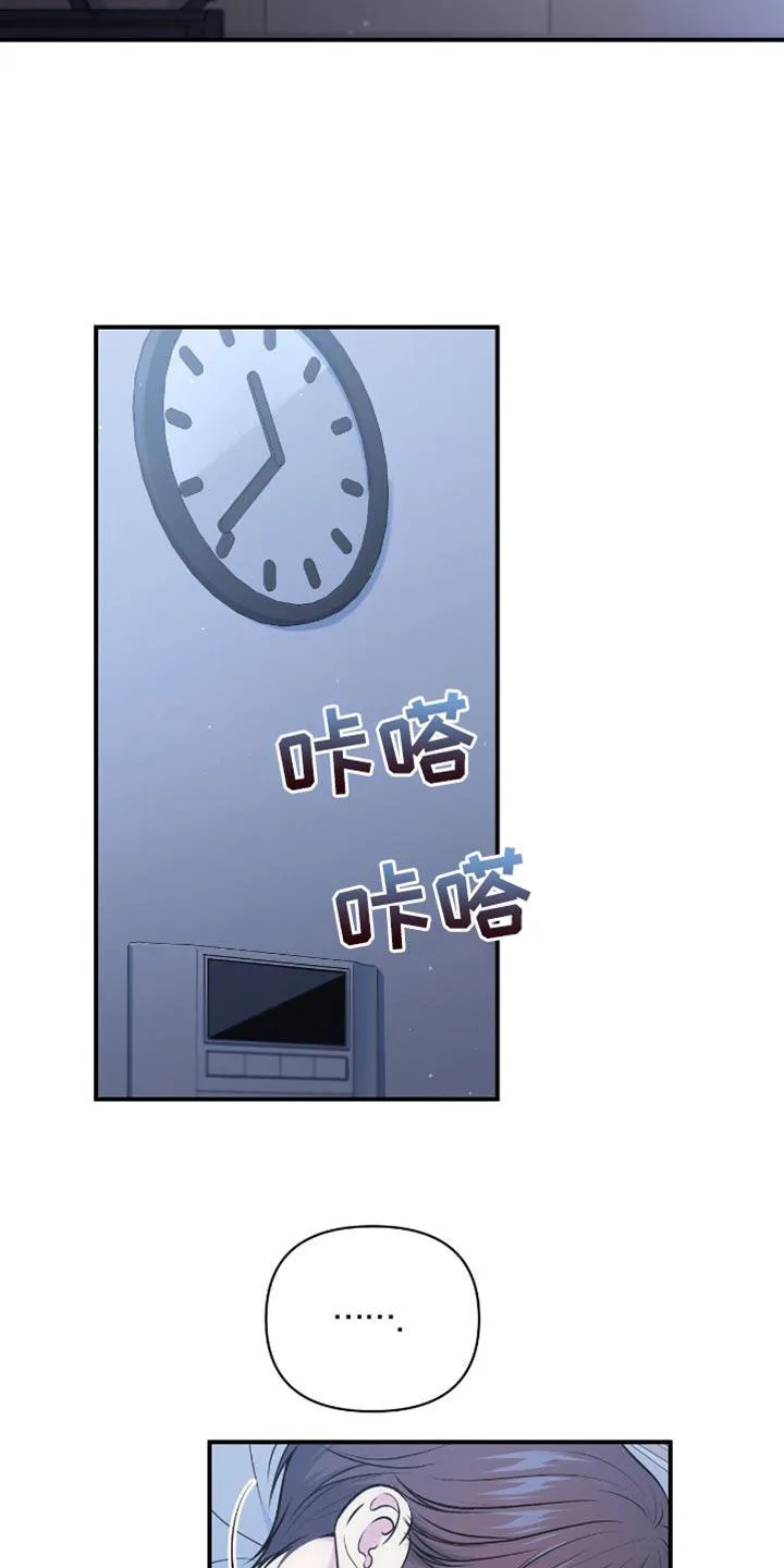 《秘密恋爱》第93话 第4页