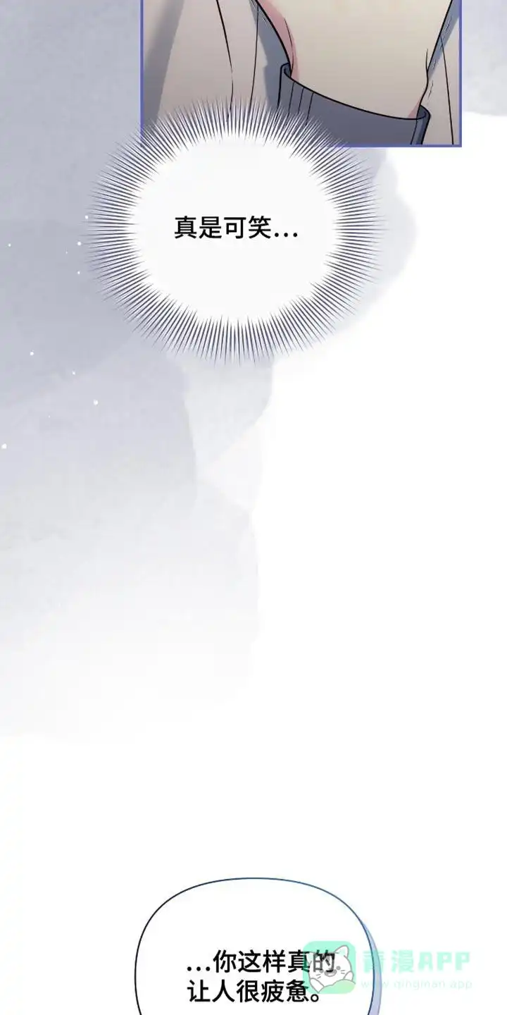 《秘密恋爱》第93话 第31页