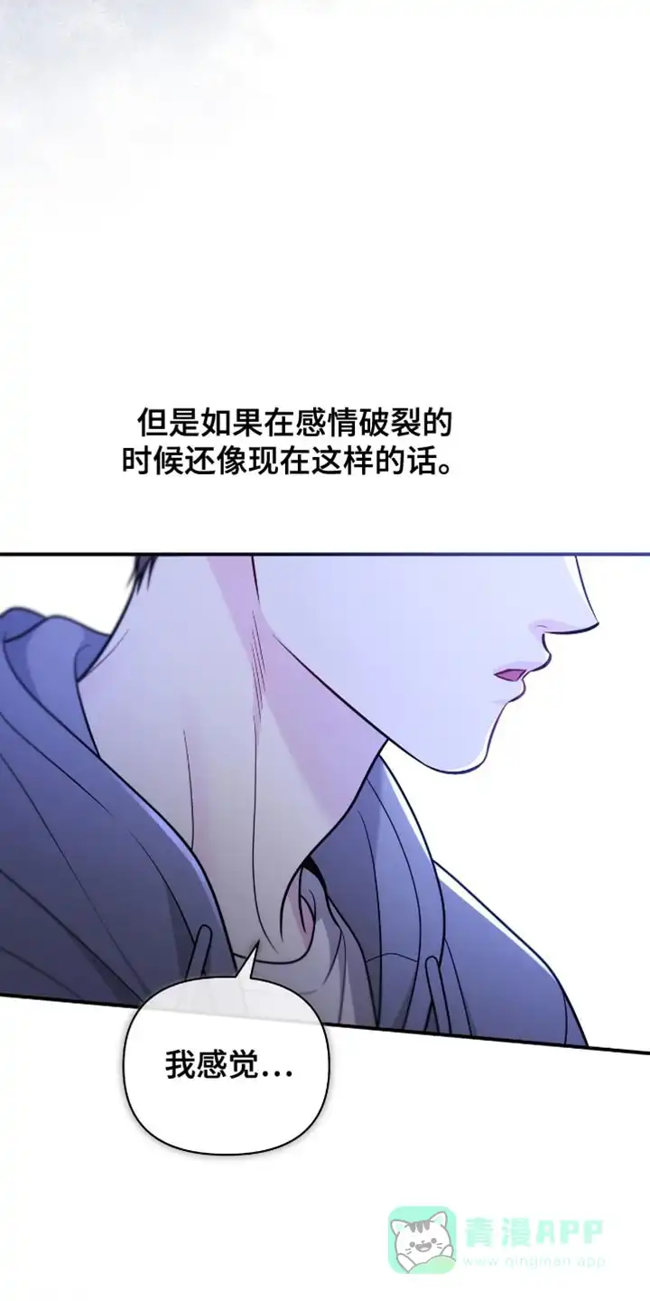 《秘密恋爱》第93话 第36页