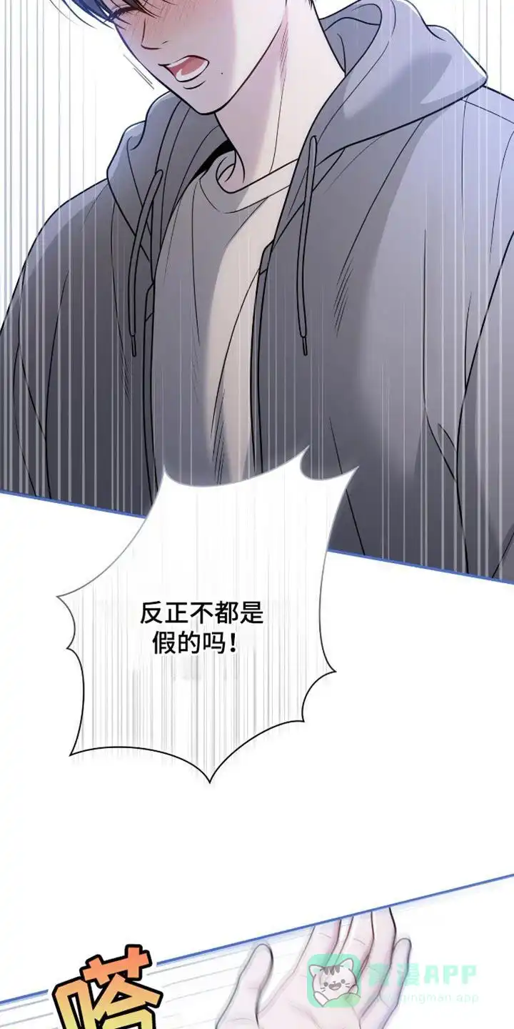 《秘密恋爱》第93话 第16页