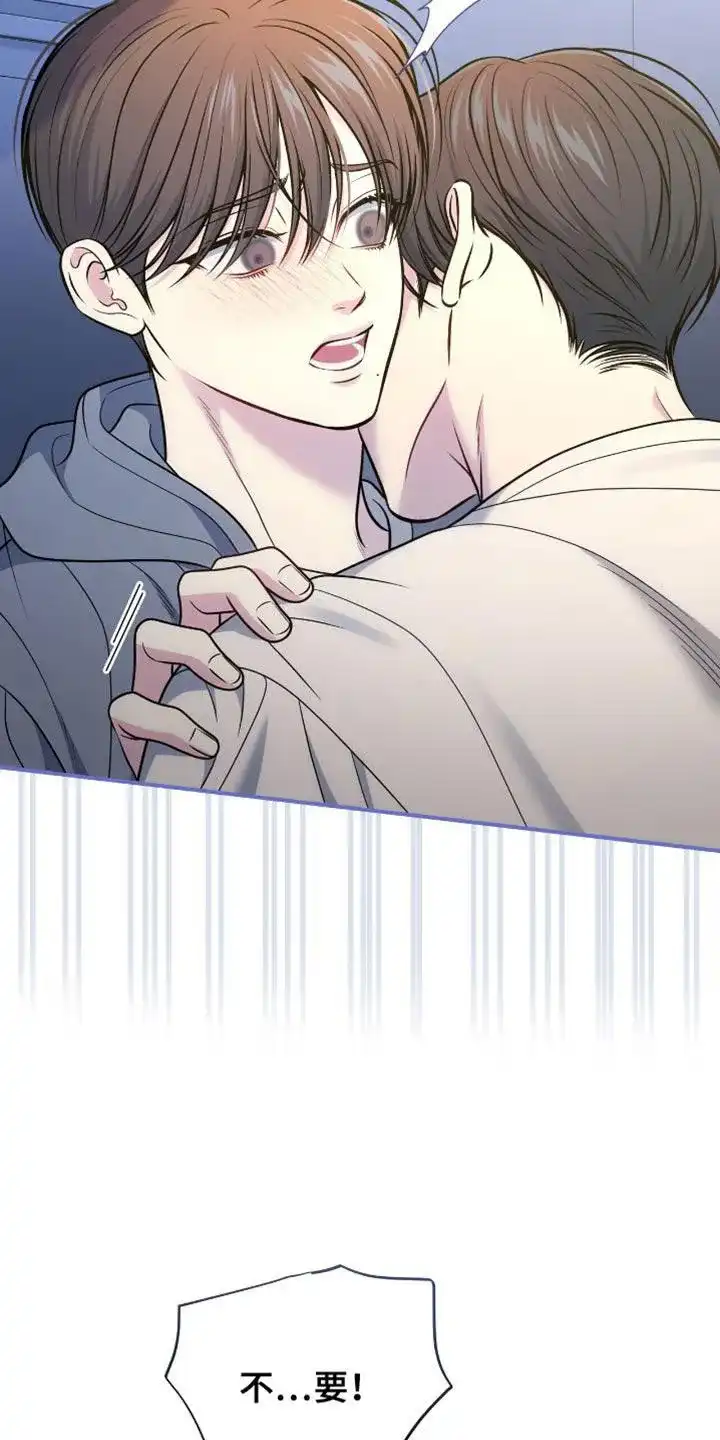 《秘密恋爱》第93话 第25页