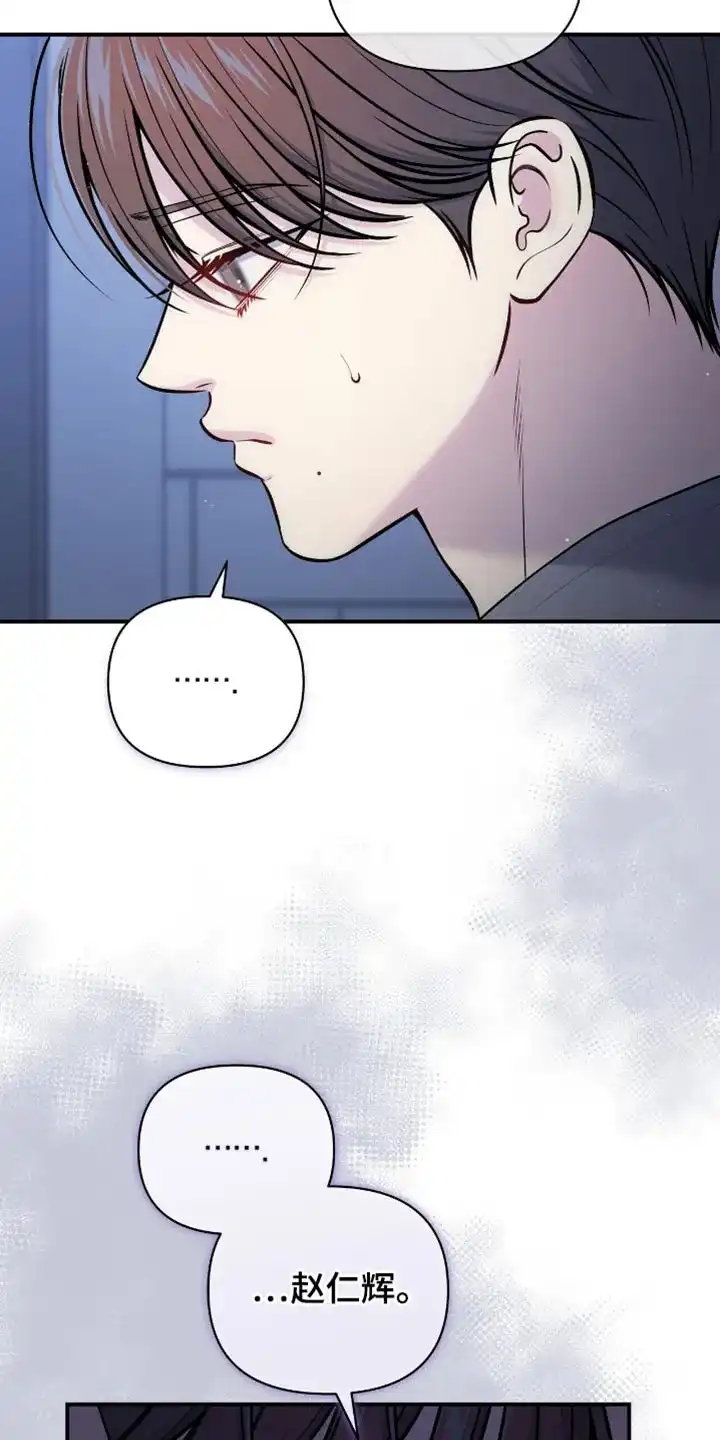《秘密恋爱》第93话 第8页