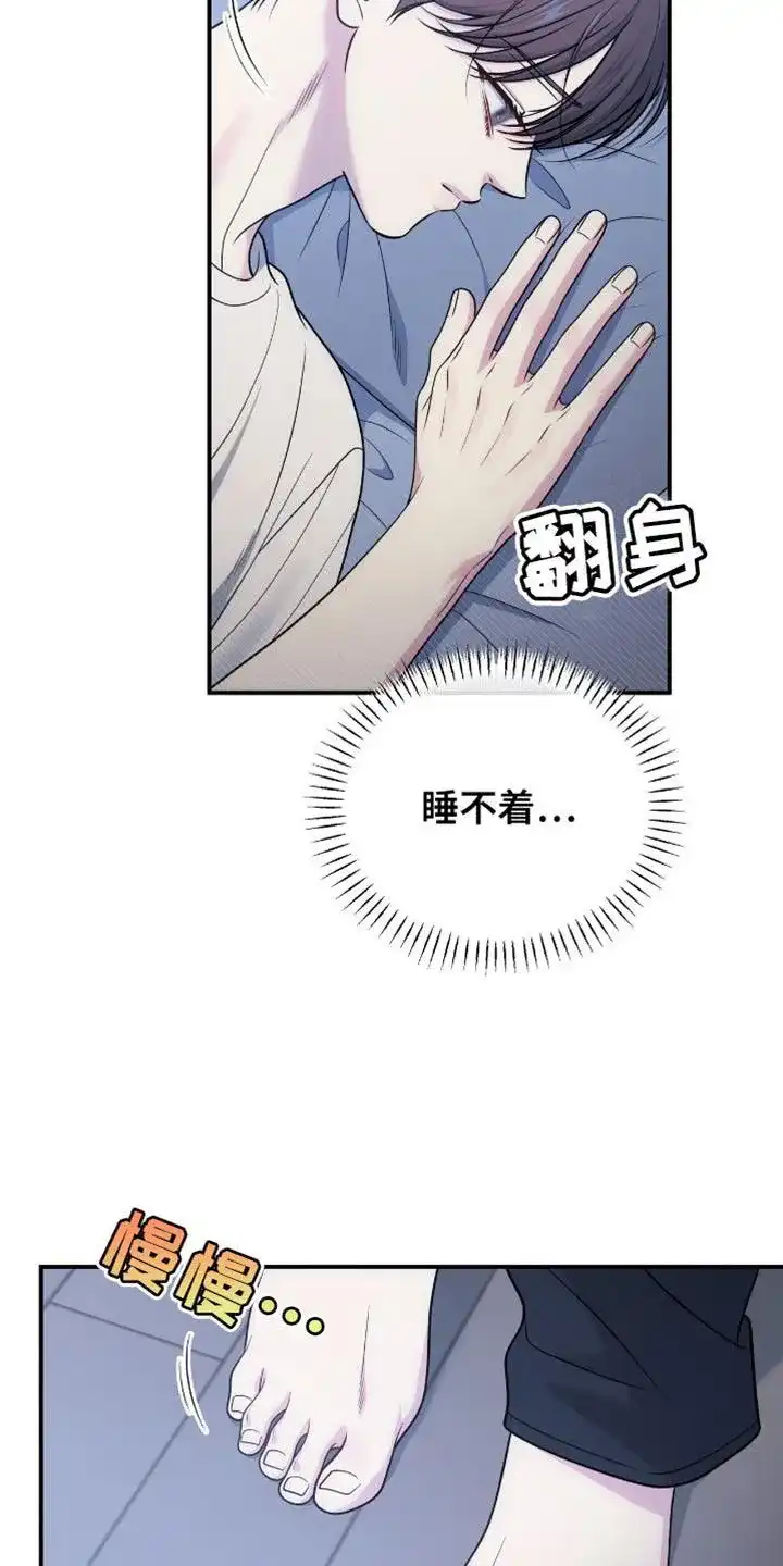 《秘密恋爱》第93话 第5页