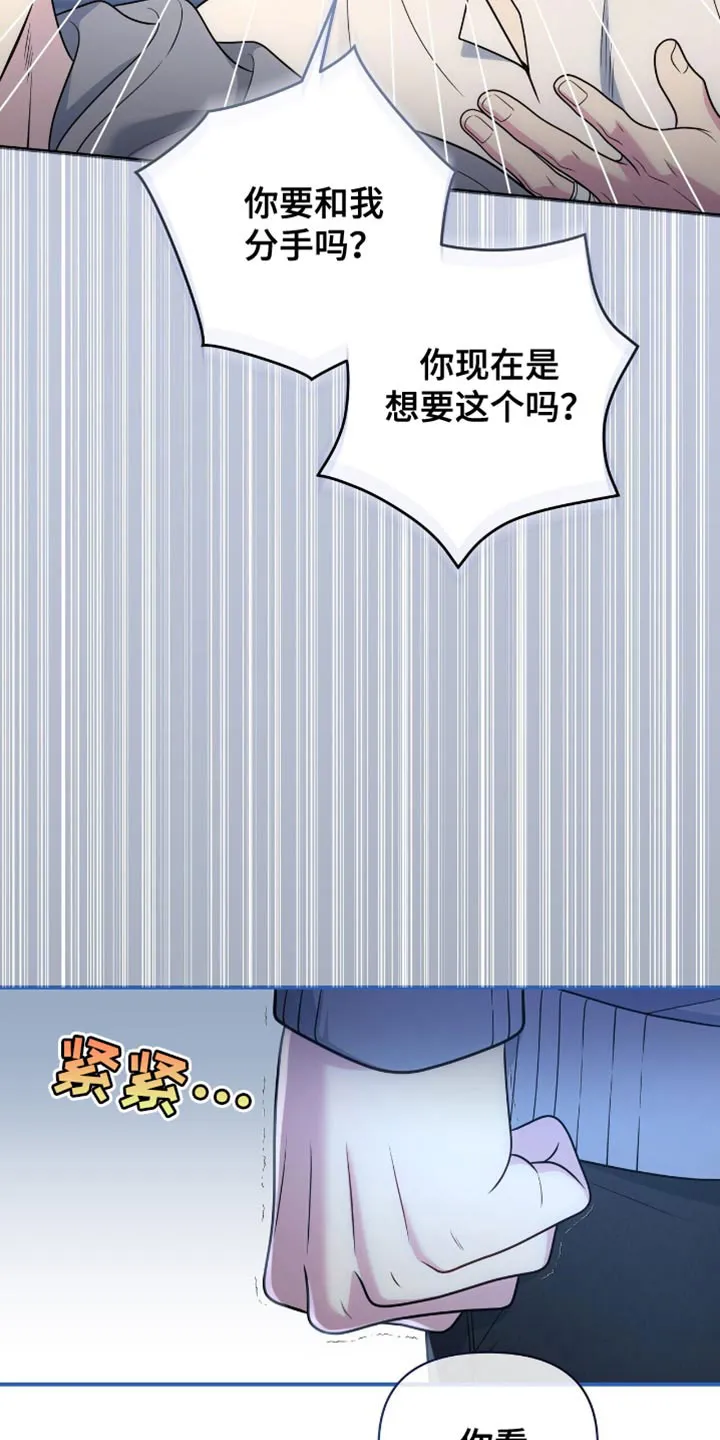 《秘密恋爱》第93话 第12页