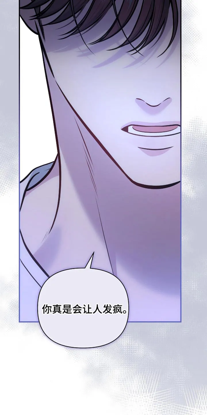 《秘密恋爱》第93话 第9页