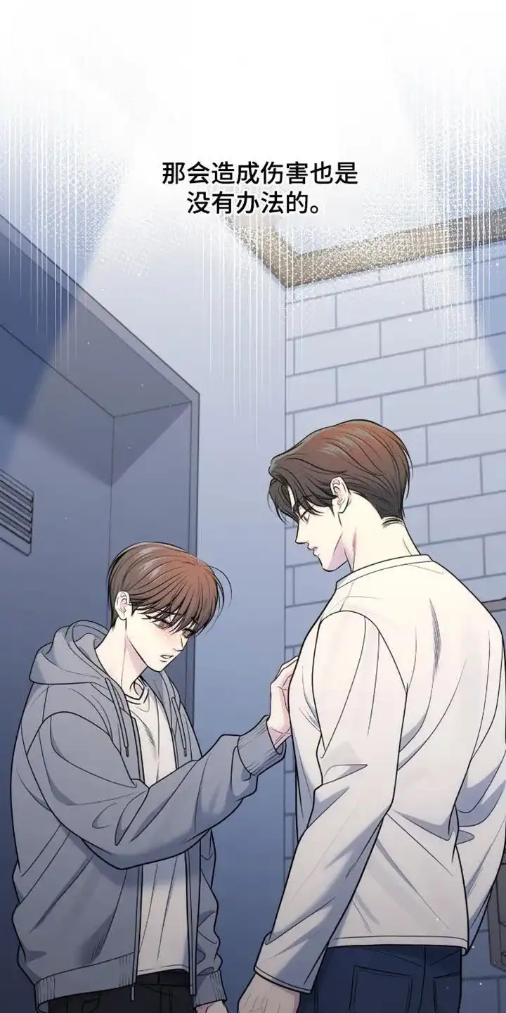 《秘密恋爱》第93话 第37页