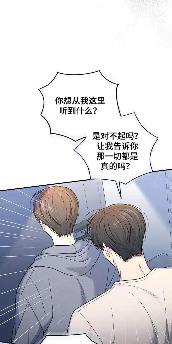 《秘密恋爱》第93话 第10页