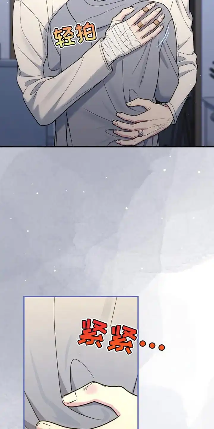 《秘密恋爱》第93话 第29页