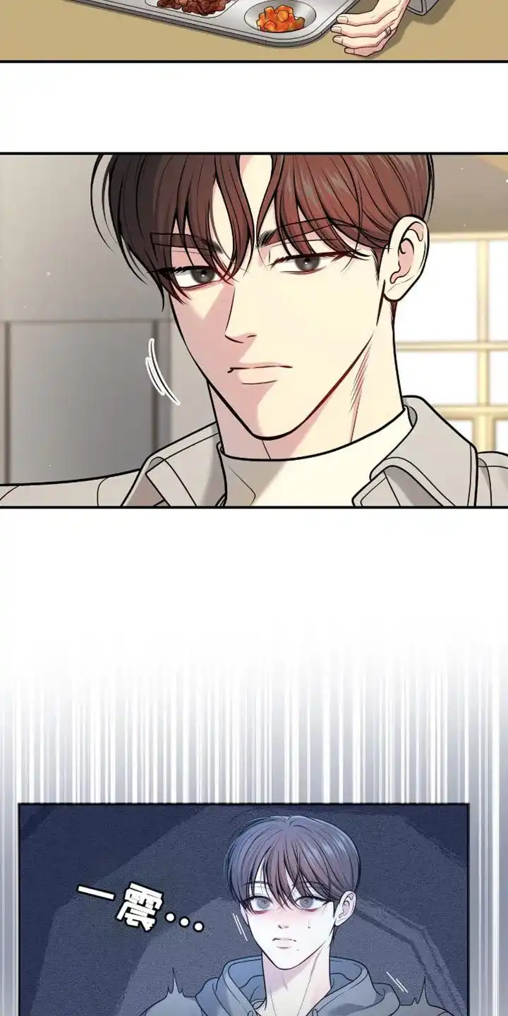 《秘密恋爱》第94话 第33页