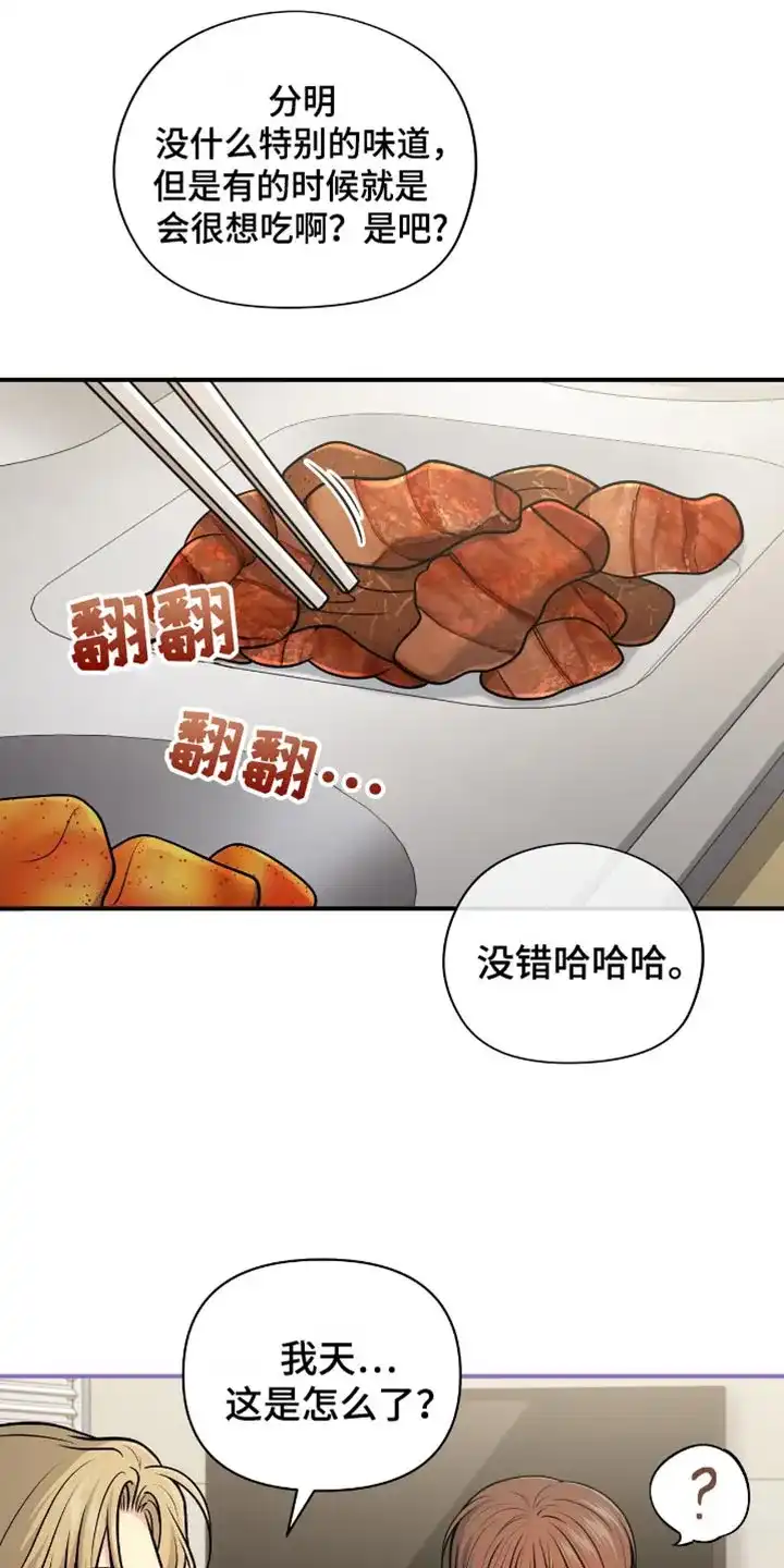 《秘密恋爱》第94话 第29页