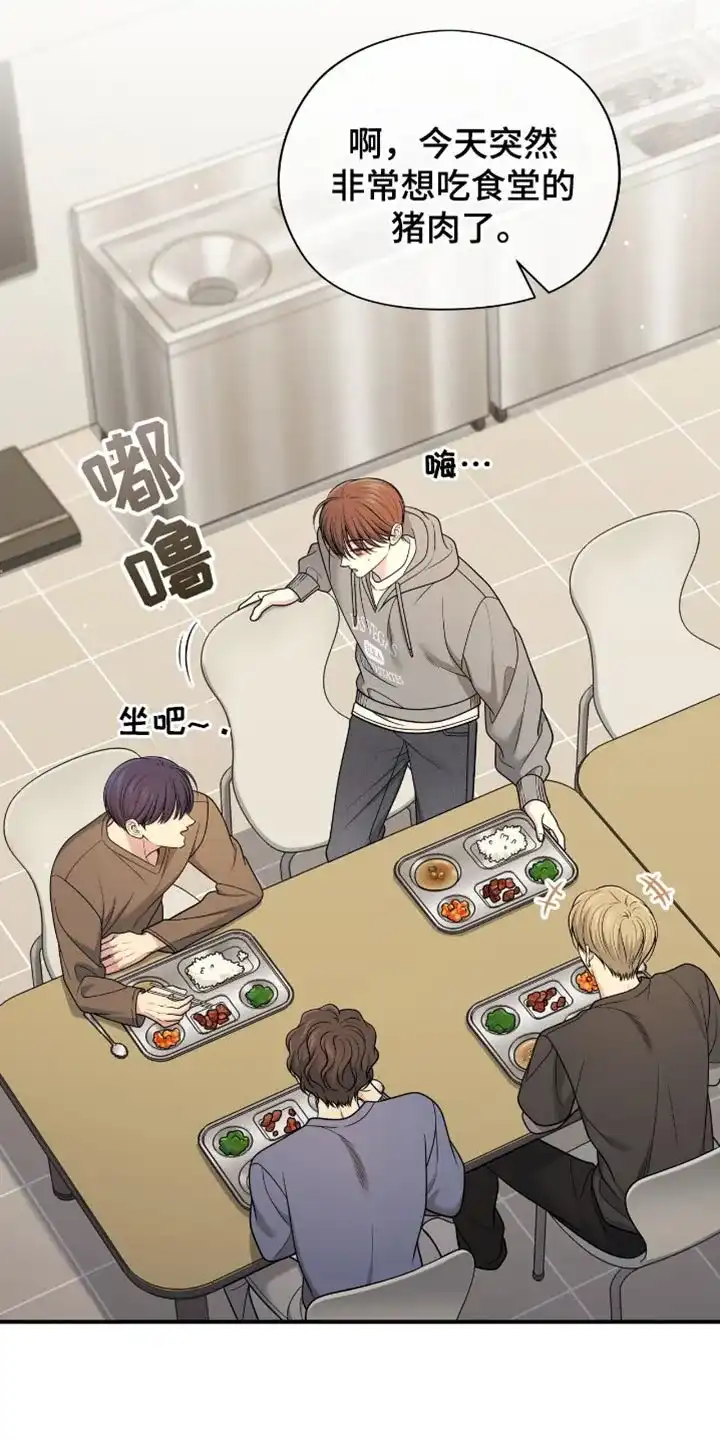 《秘密恋爱》第94话 第28页