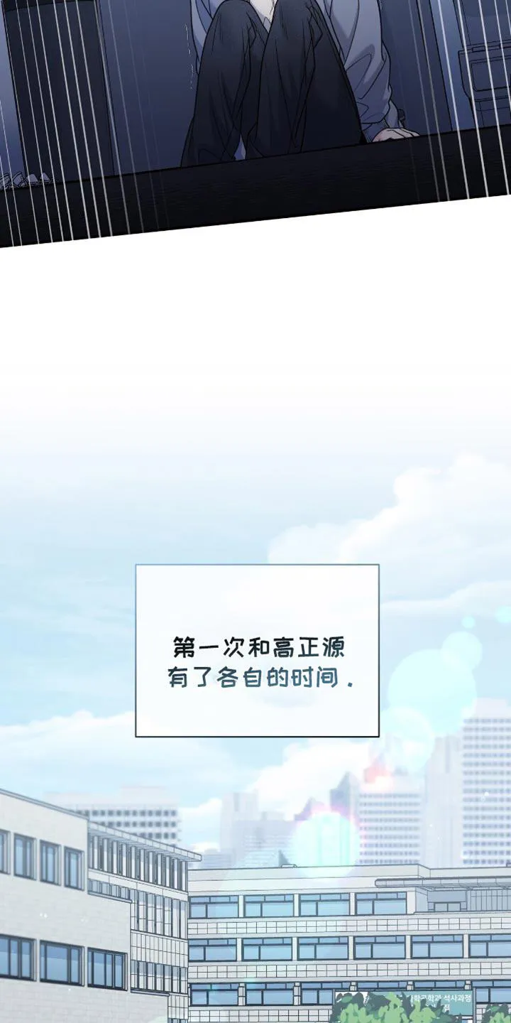 《秘密恋爱》第94话 第12页
