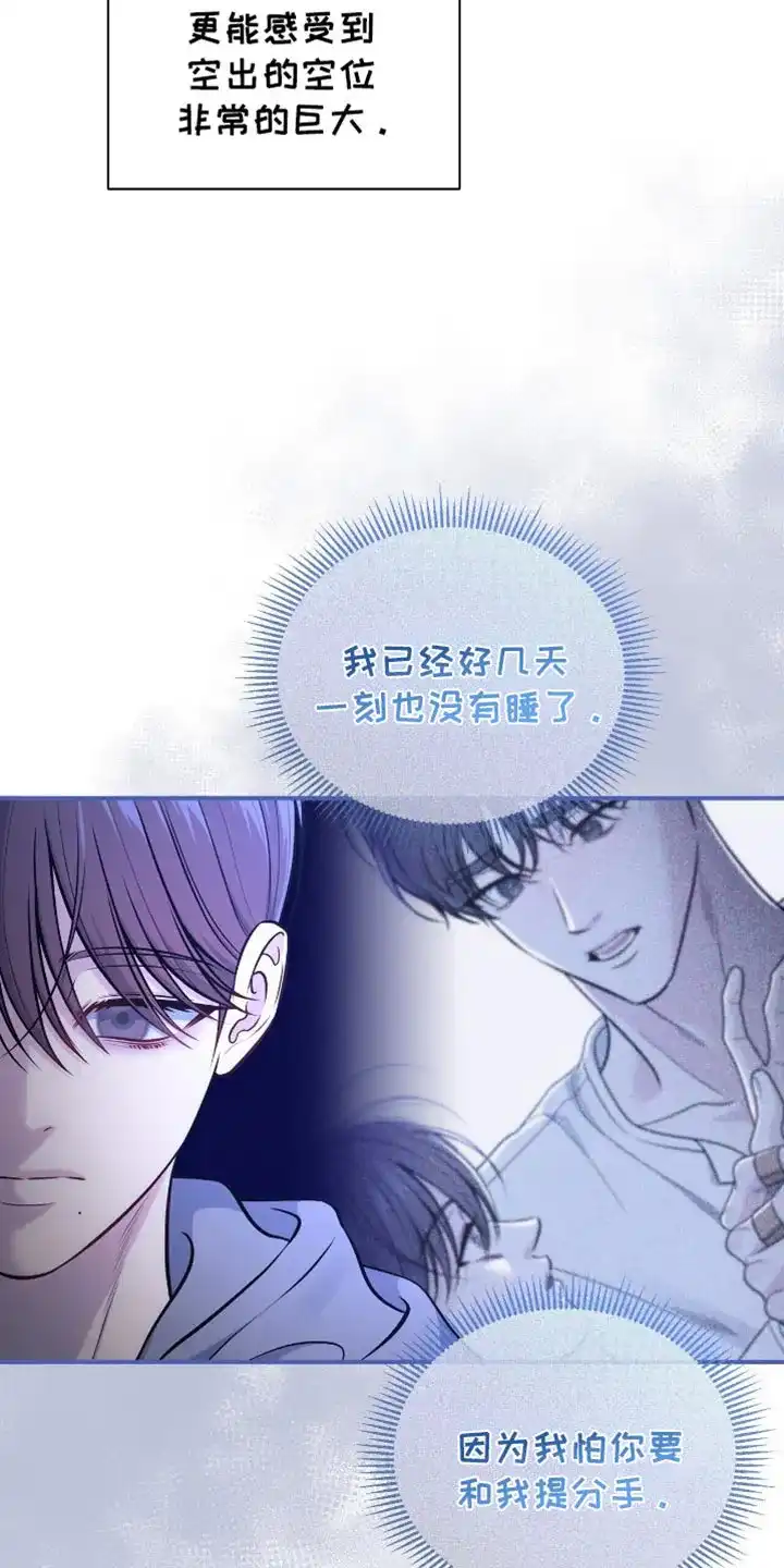 《秘密恋爱》第94话 第15页
