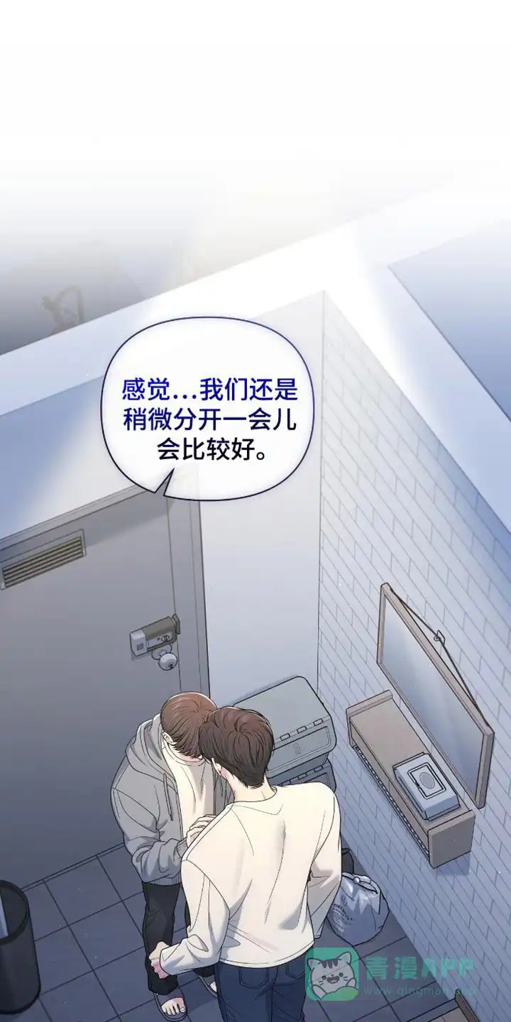 《秘密恋爱》第94话 第1页
