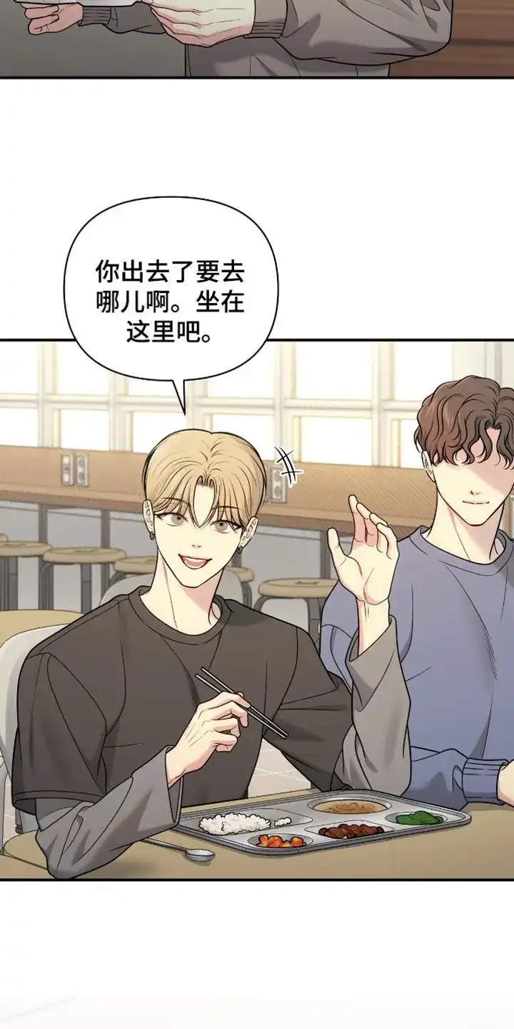 《秘密恋爱》第94话 第27页