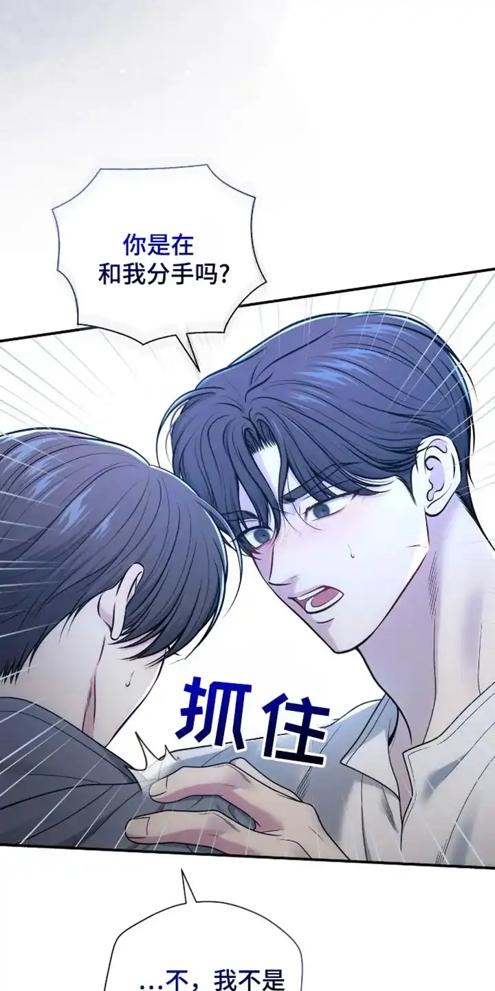 《秘密恋爱》第94话 第4页