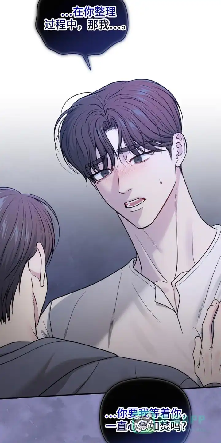 《秘密恋爱》第94话 第6页