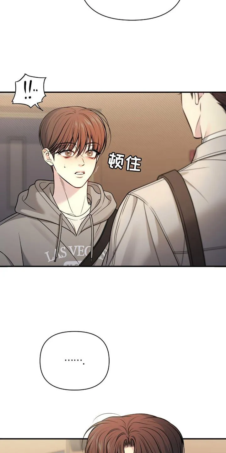 《秘密恋爱》第94话 第17页