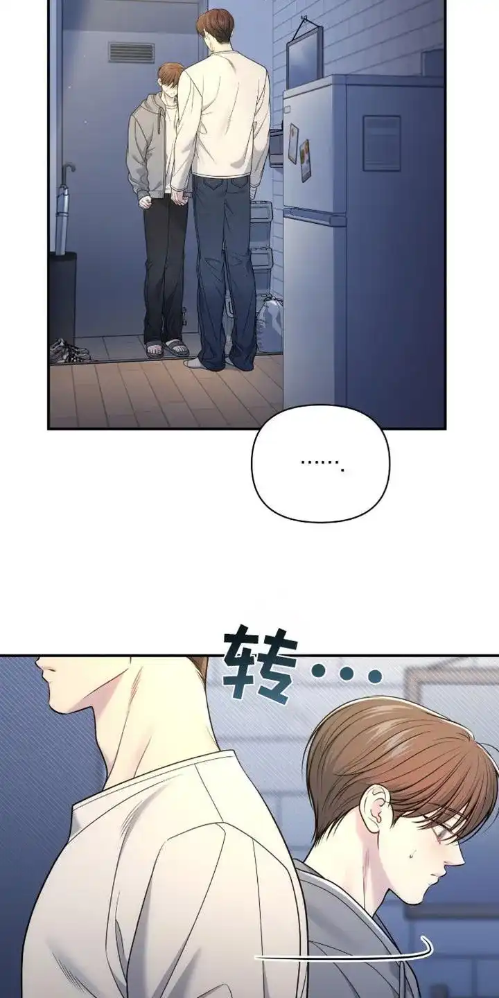 《秘密恋爱》第94话 第9页